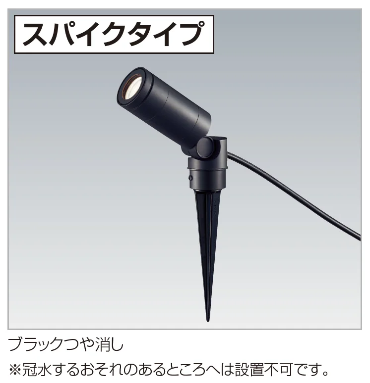 四国化成の「エクステリアライト GLS1型(スポットライト)【2023年版】」のサブ画像2