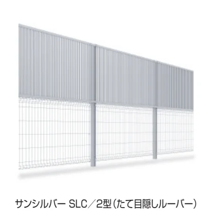 三協アルミの「ユメッシュプラス 上目隠しタイプ2型 たて目隠しルーバー フリー支柱タイプ 【2022年版】」のサブ画像1