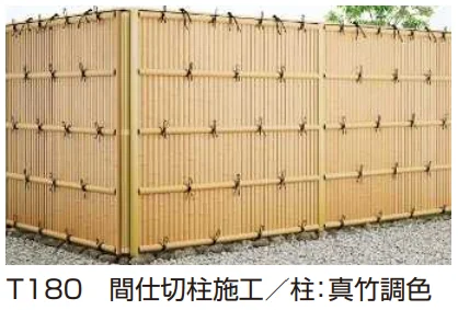 YKK APの「建仁寺垣 ＜両面タイプ＞【2023年版】」のサブ画像1