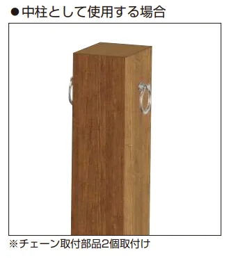 YKK APの「車止めチェーンポール+ルシアス アクセントポール1型 組合せ提案【2023年版】」のサブ画像2