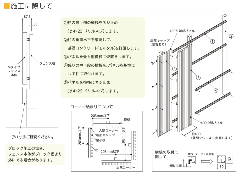 F&Fの「ラインスタイル Mタイプ (隙間30mm) 【2022年版】」のサブ画像1