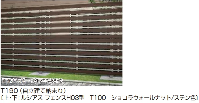 YKK APの「ルシアス フェンスX02型〈自立建て用〉2段支柱 【2022年版】」