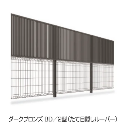 三協アルミの「ユメッシュプラス 上目隠しタイプ2型 たて目隠しルーバー フリー支柱タイプ 【2022年版】」のサブ画像2