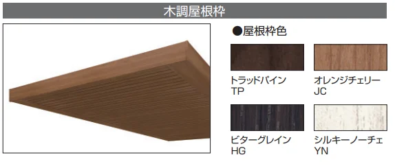三協アルミの「U.スタイル アゼスト プレミアムタイプ（吊下げタイプ）【2022年版】」のサブ画像1