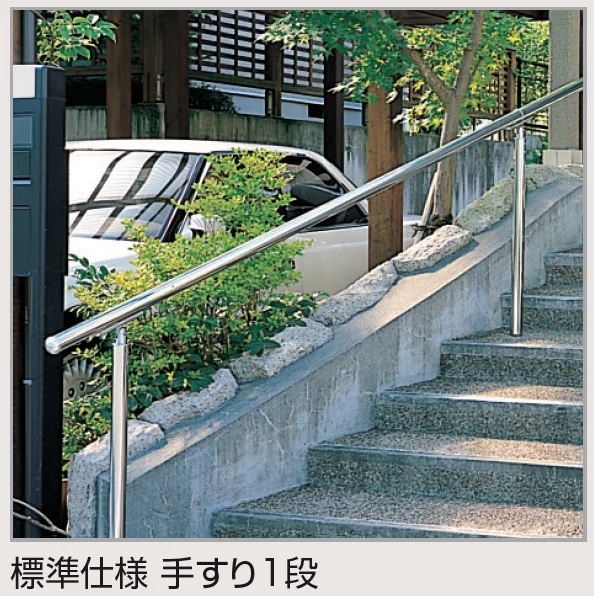 四国化成の「手すり セイフティビーム SB型 (アルミ・被覆タイプ)標準仕様・手すり1段【2023年版】」のサブ画像1