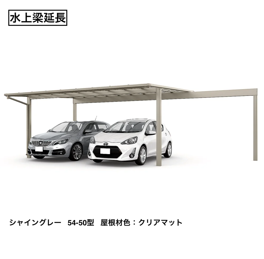 LIXILの「フーゴFプラス 2台用 梁延長【2022年版】」のサブ画像2