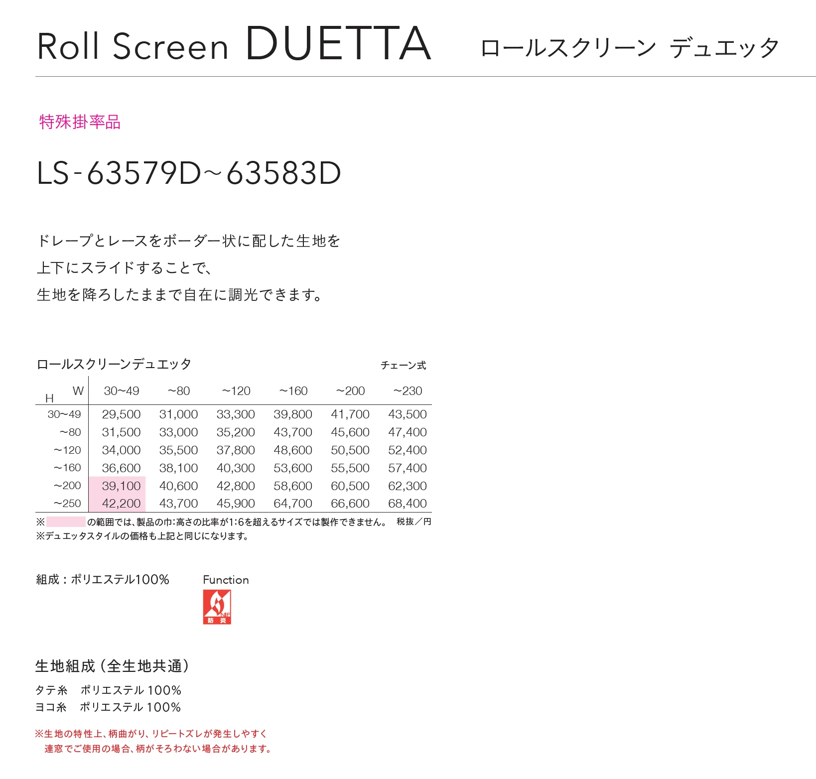 LS-63581D_価格_1
