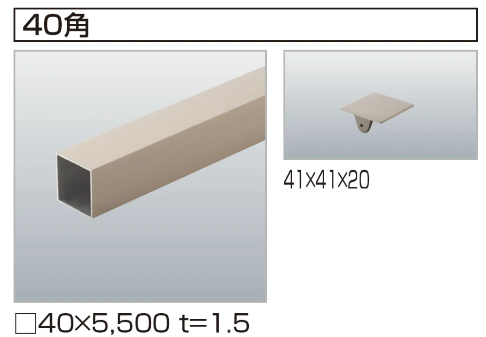 四国化成の「汎用形材(アルミタイプ)【2024年版】」のサブ画像6