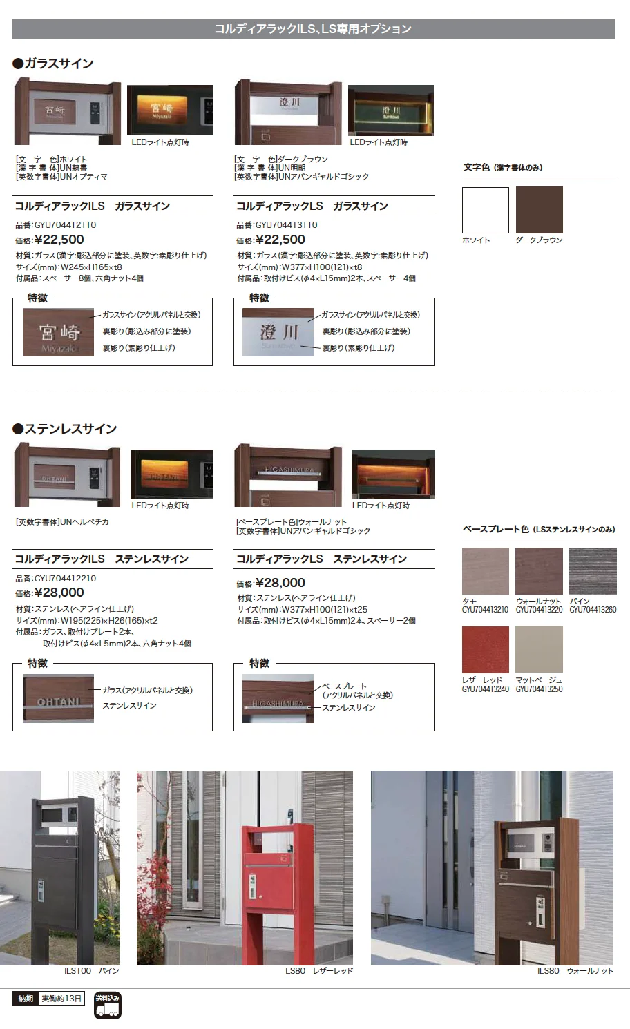 コルディアラック LS 【2022年版】_価格_2