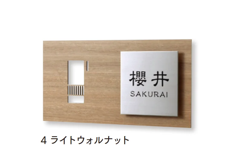マチダコーポレーションの「サイン付インターホンカバー」のサブ画像14