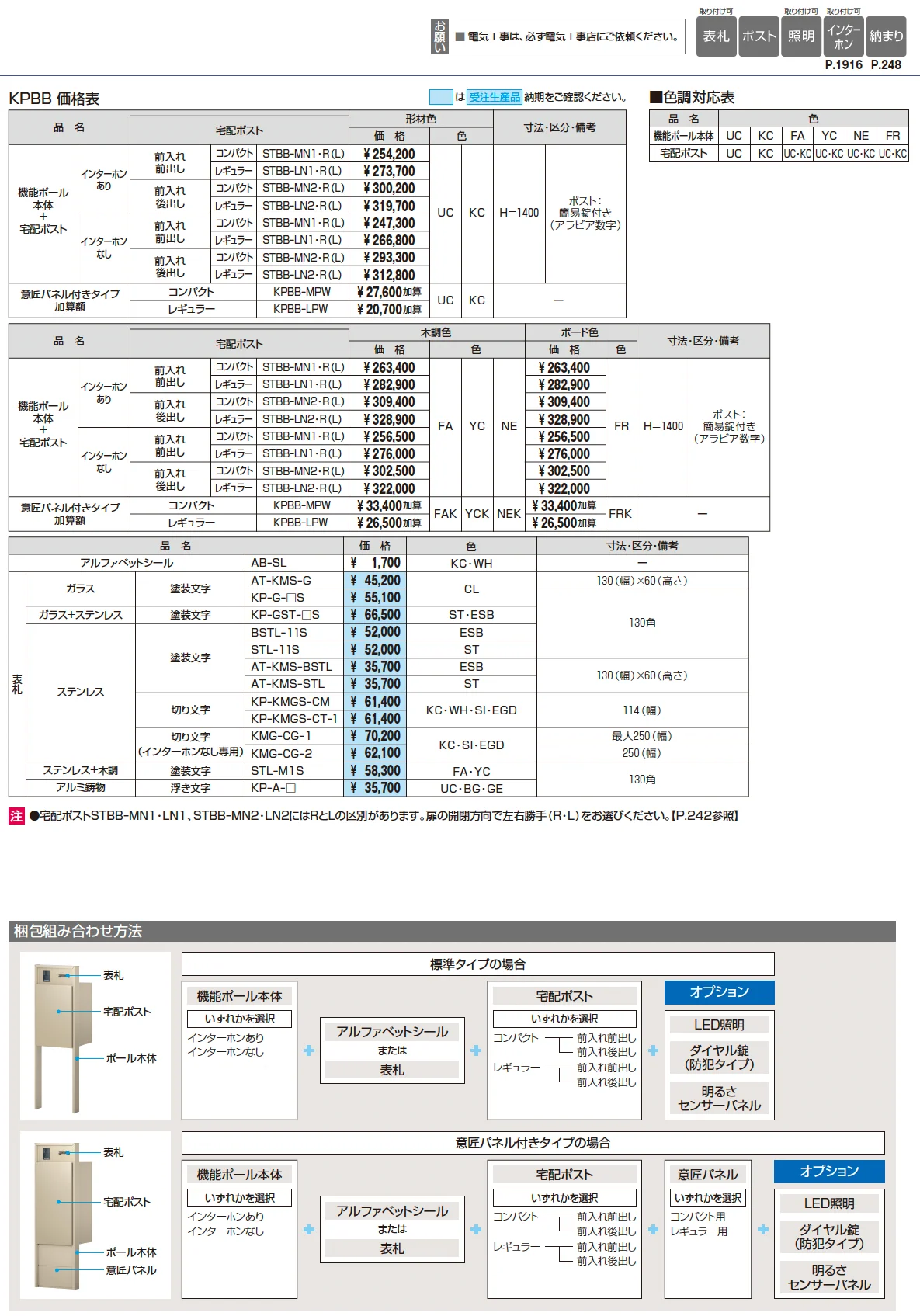機能ポール フレムス Basic【2025年10月価格改訂版】_価格_3