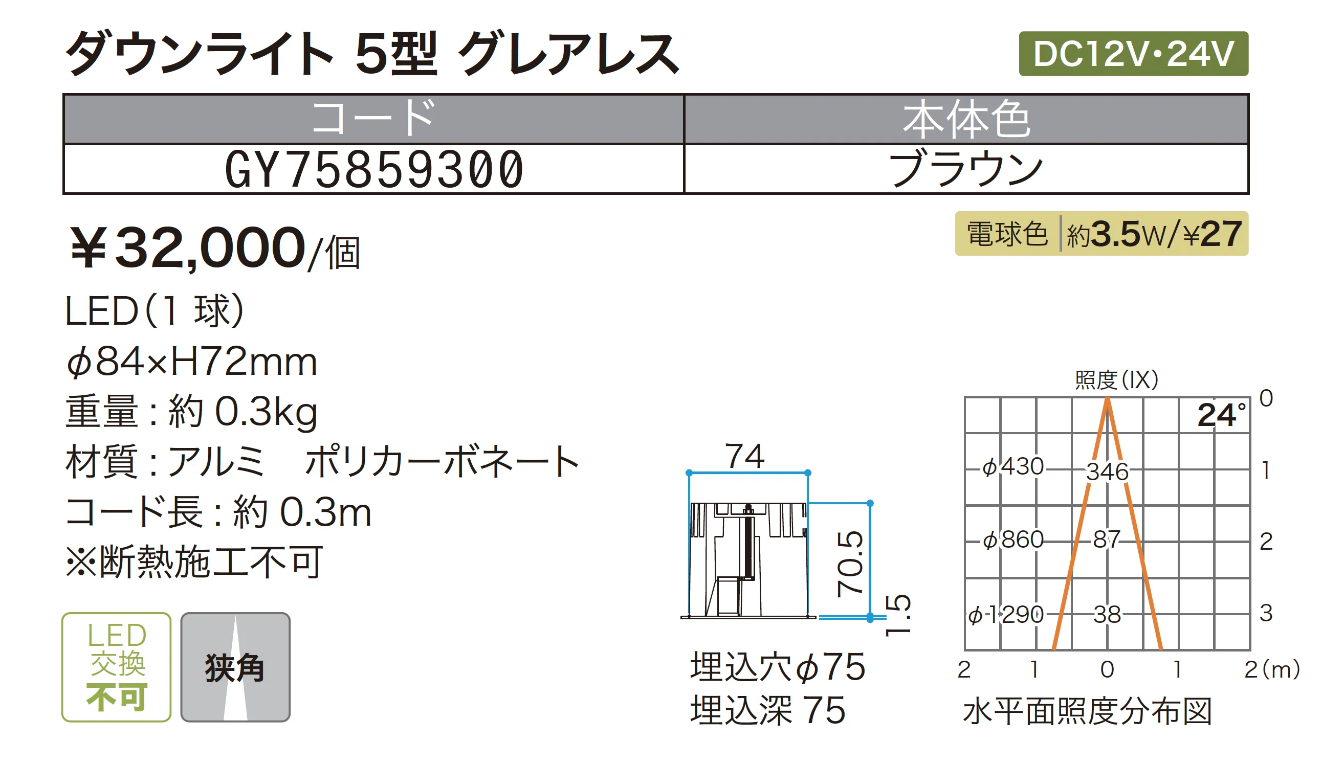 ダウンライト グレアレスタイプ_価格_1