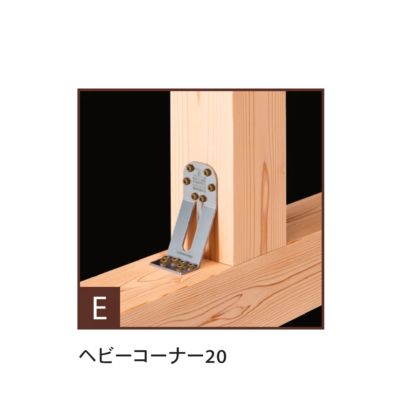 Bullsの「プレカット金物-BX」のサブ画像5