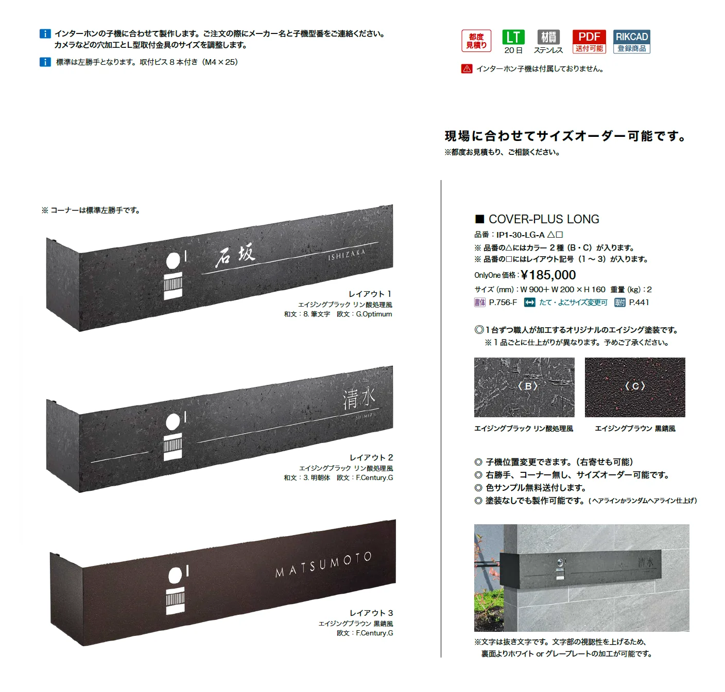 カバープラス ロング【2025年版】_価格_1