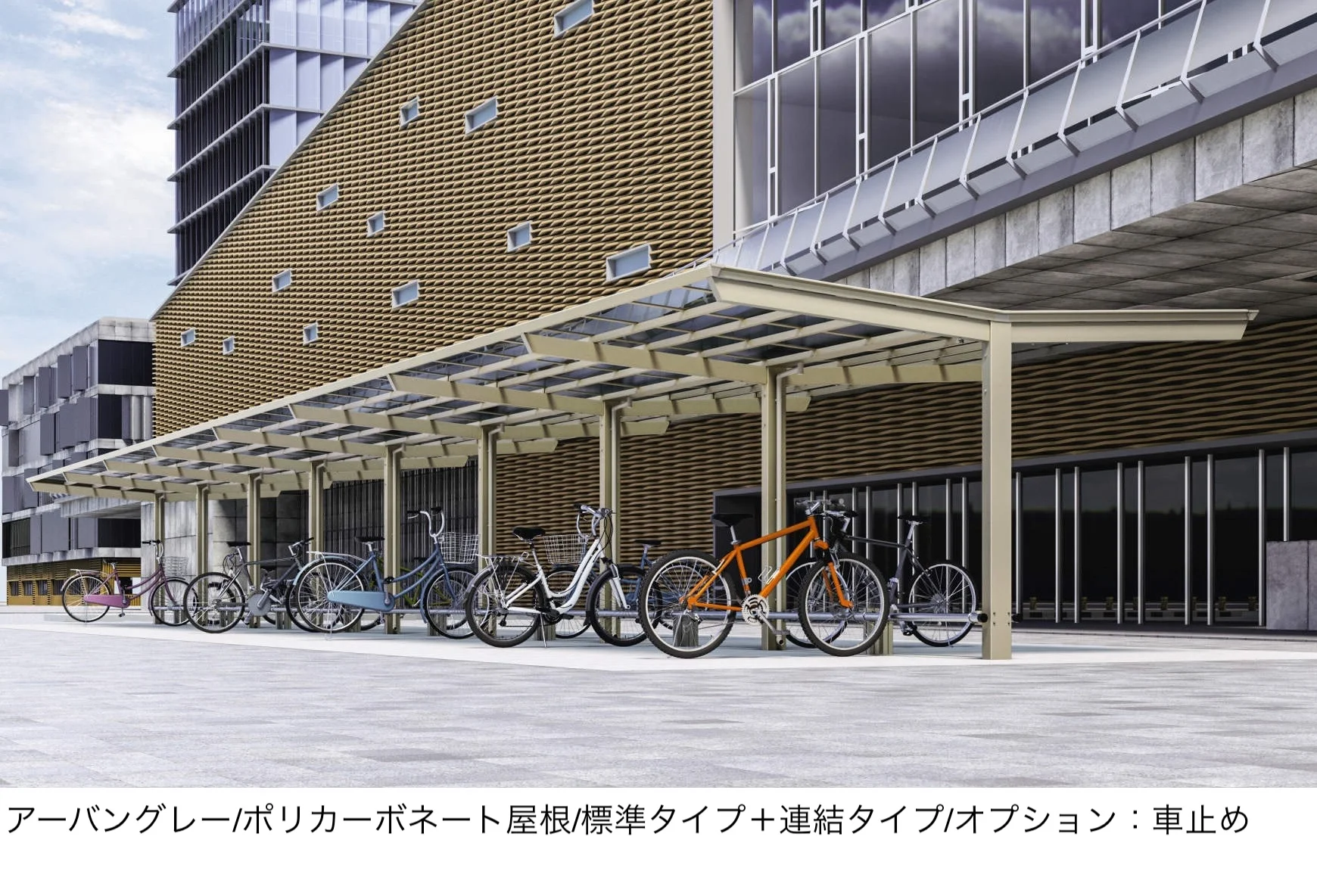三協アルミの「リンリンスラッシュ オープンタイプ Y合掌タイプ 600N/㎡」