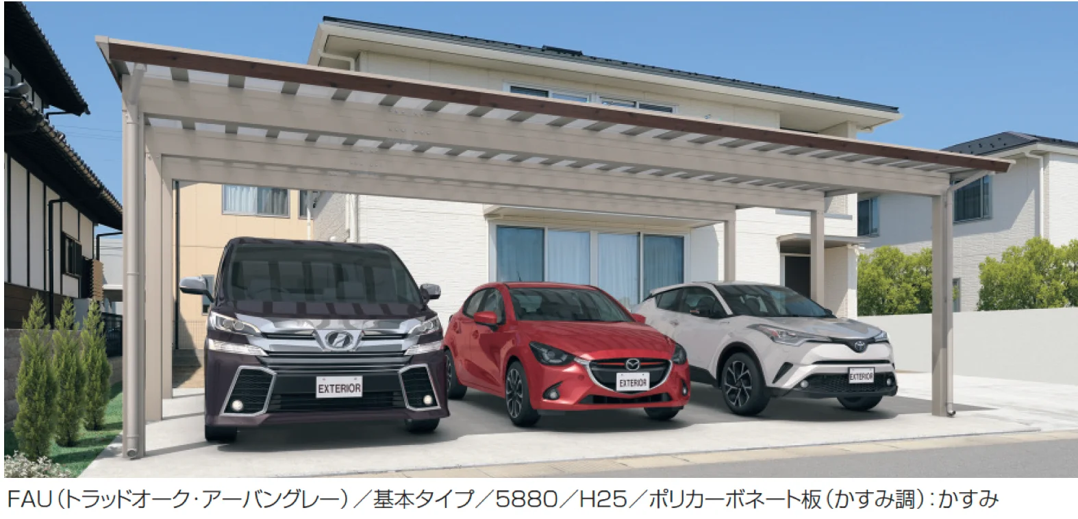 三協アルミの「スカイリードZ デラックスタイプ(耐積雪量50cm仕様:基本・奥行連結)」のサブ画像1