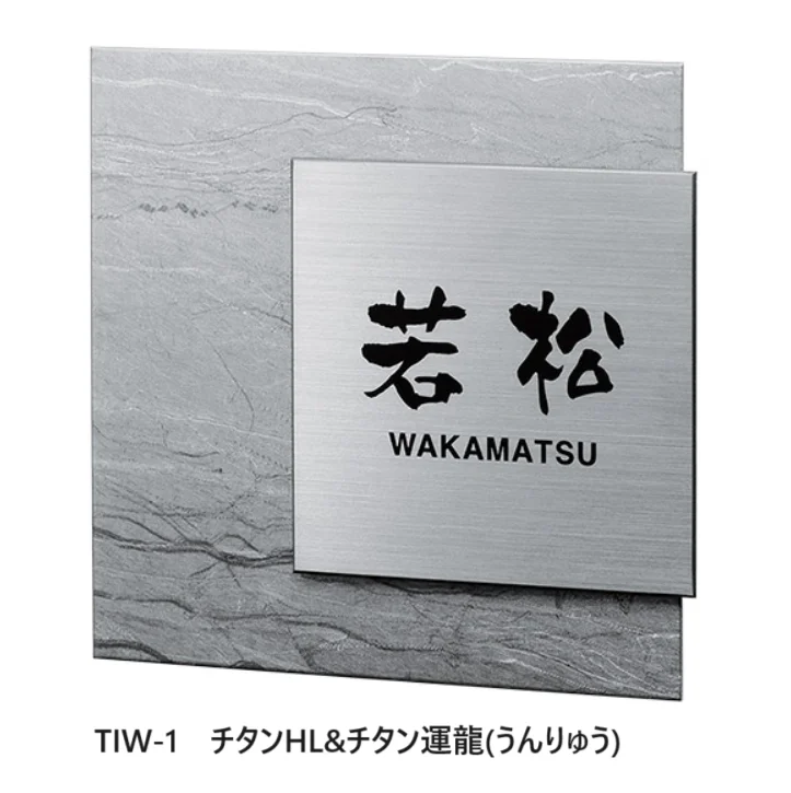 福彫の「チタンアートサイン デュオ【2023年版】」のサブ画像1