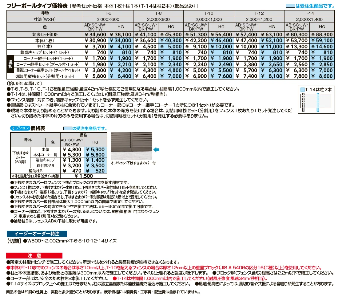 フェンスAB YL1型(横ルーバー①)【2024年版】_価格_1