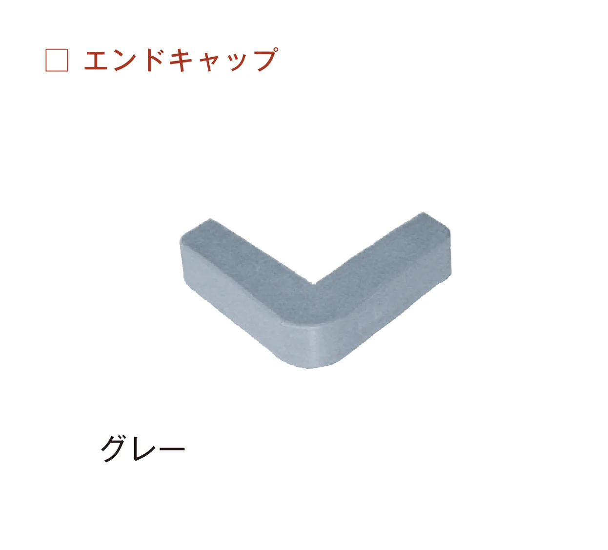 メイクランドの「コーナーガード」のサブ画像9