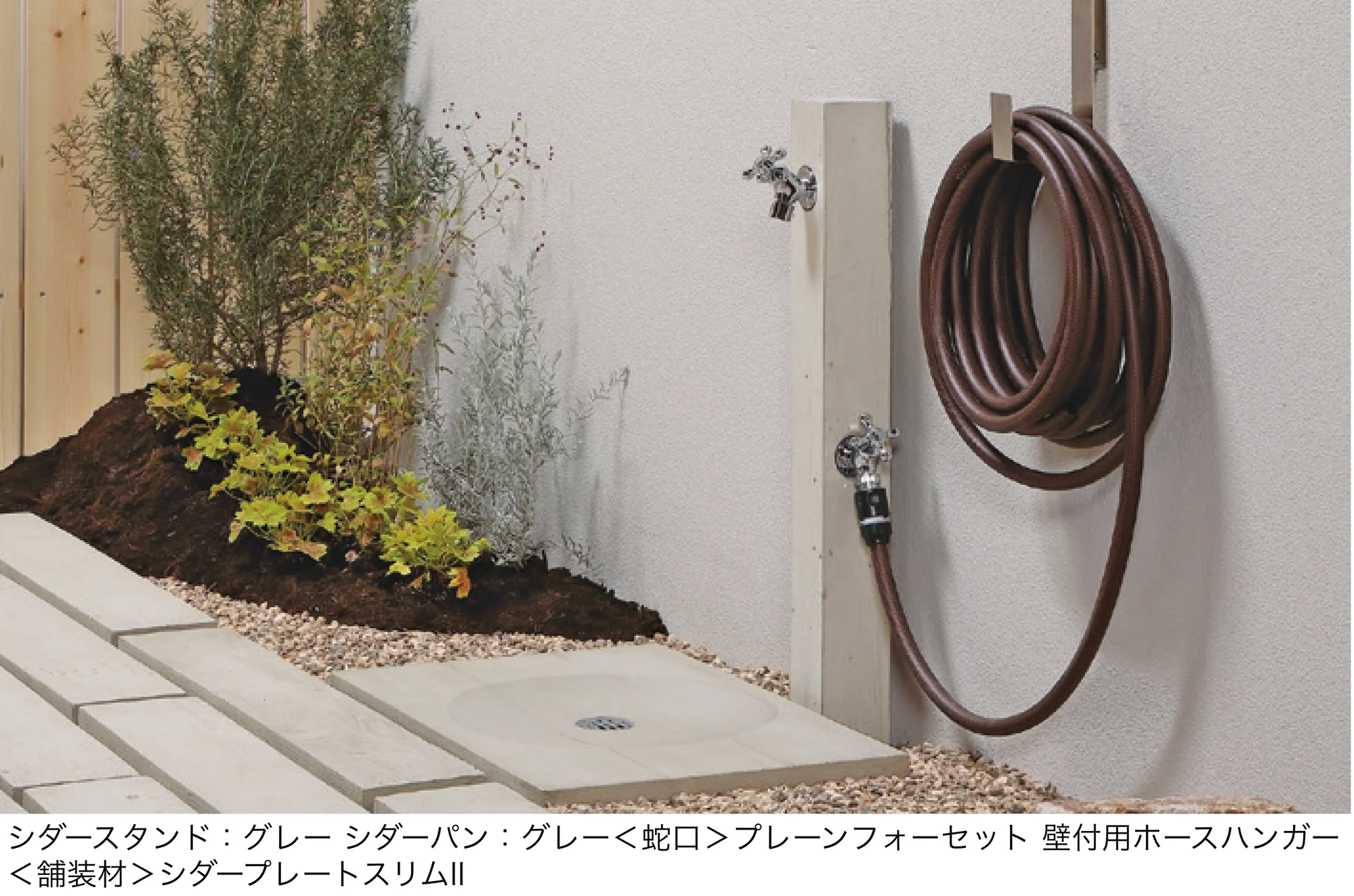 ユニソンの「シダースタンド・シダーパン」