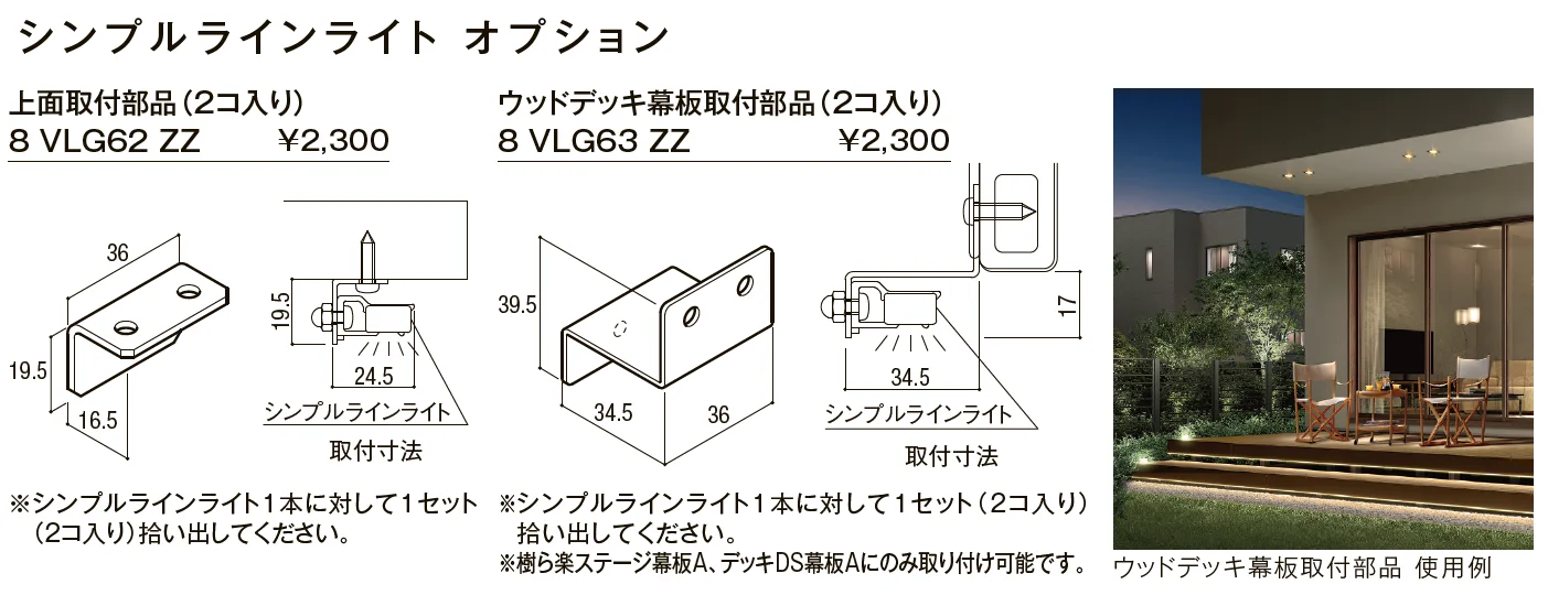 シンプルラインライト SLE-L40型、SLE-L80型、SLE-L120型、SLC-L30型、SLC-L60型、SLC-L120型【2023年版】_価格_2