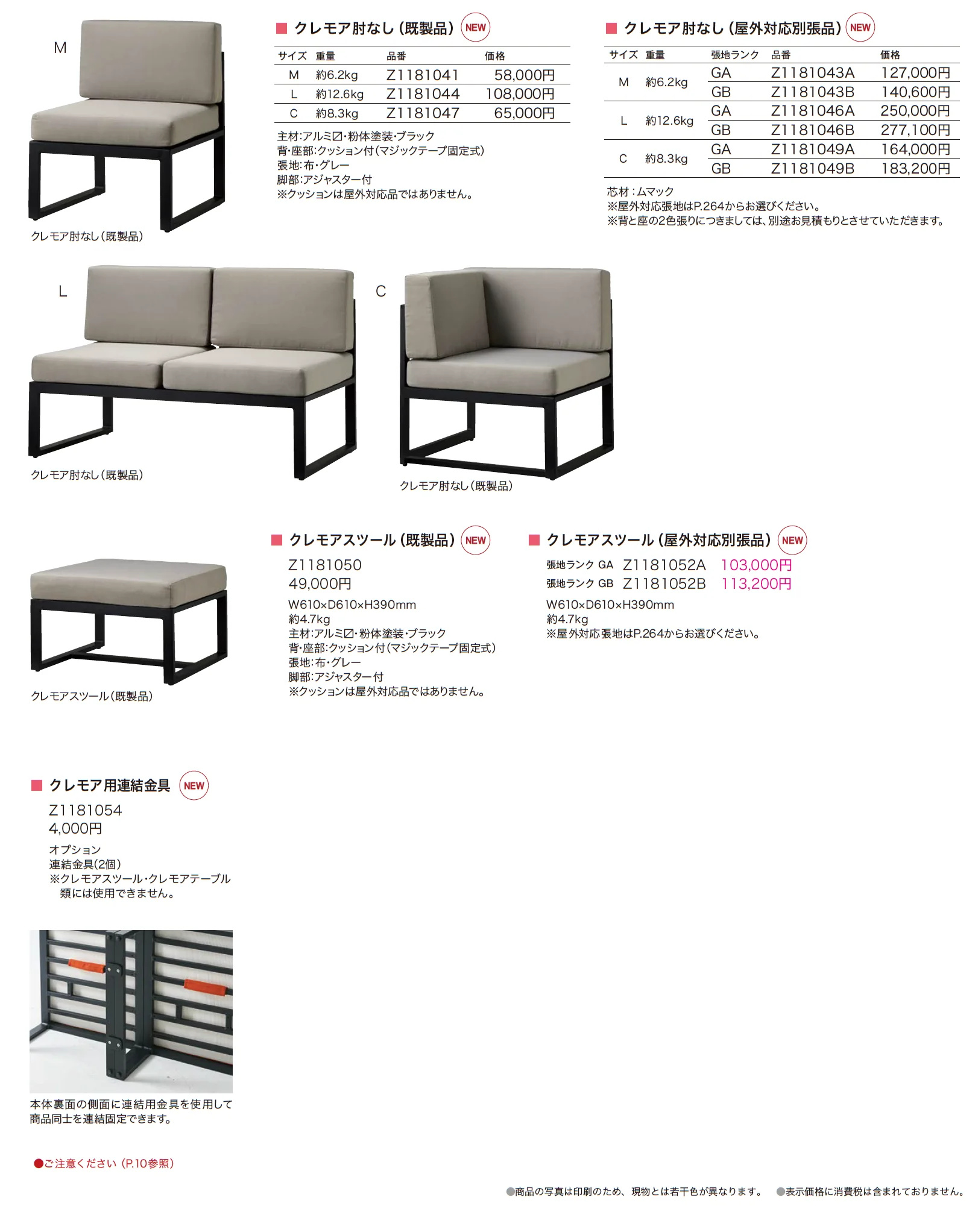 クレモア_価格_2