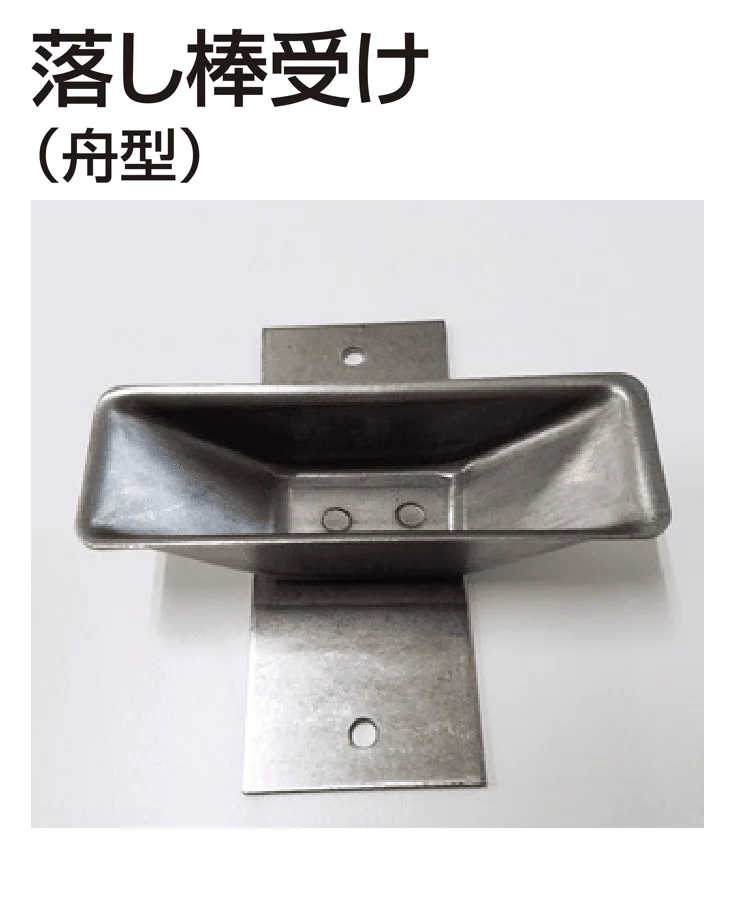 四国化成の「補修部品 落し棒・縦框キャップ」のサブ画像6