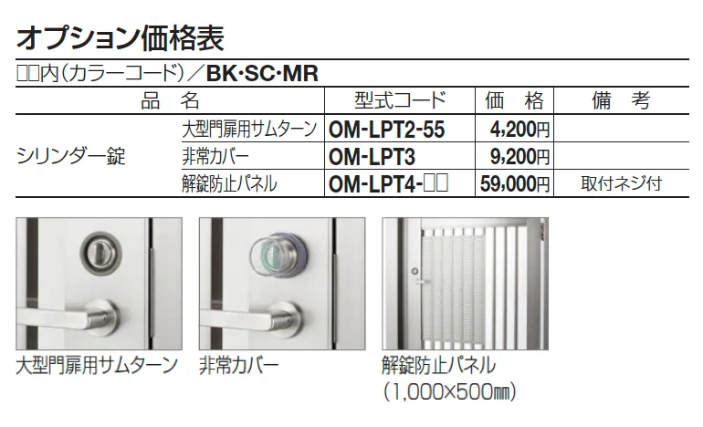 門扉 EAM3型(標準錠仕様)【2025年版】_価格_2