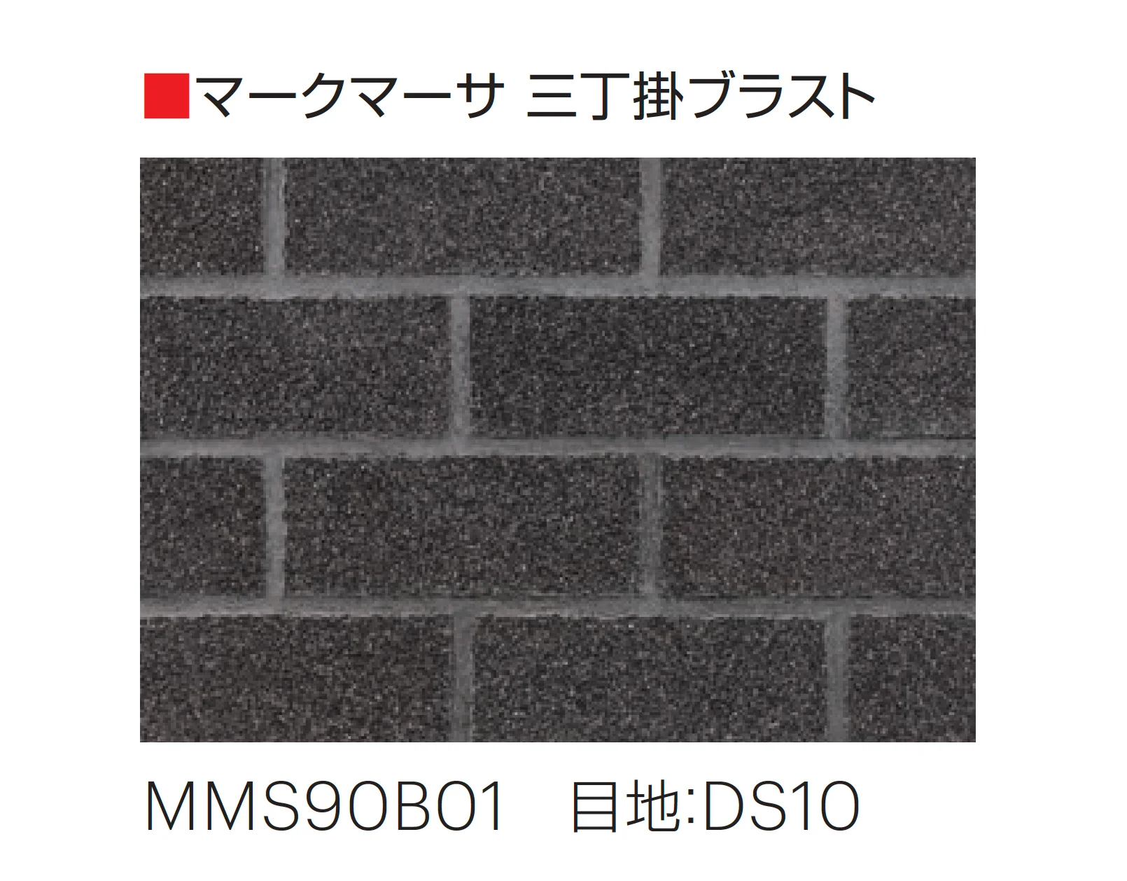 平田タイルの「マークマーサ」のサブ画像6