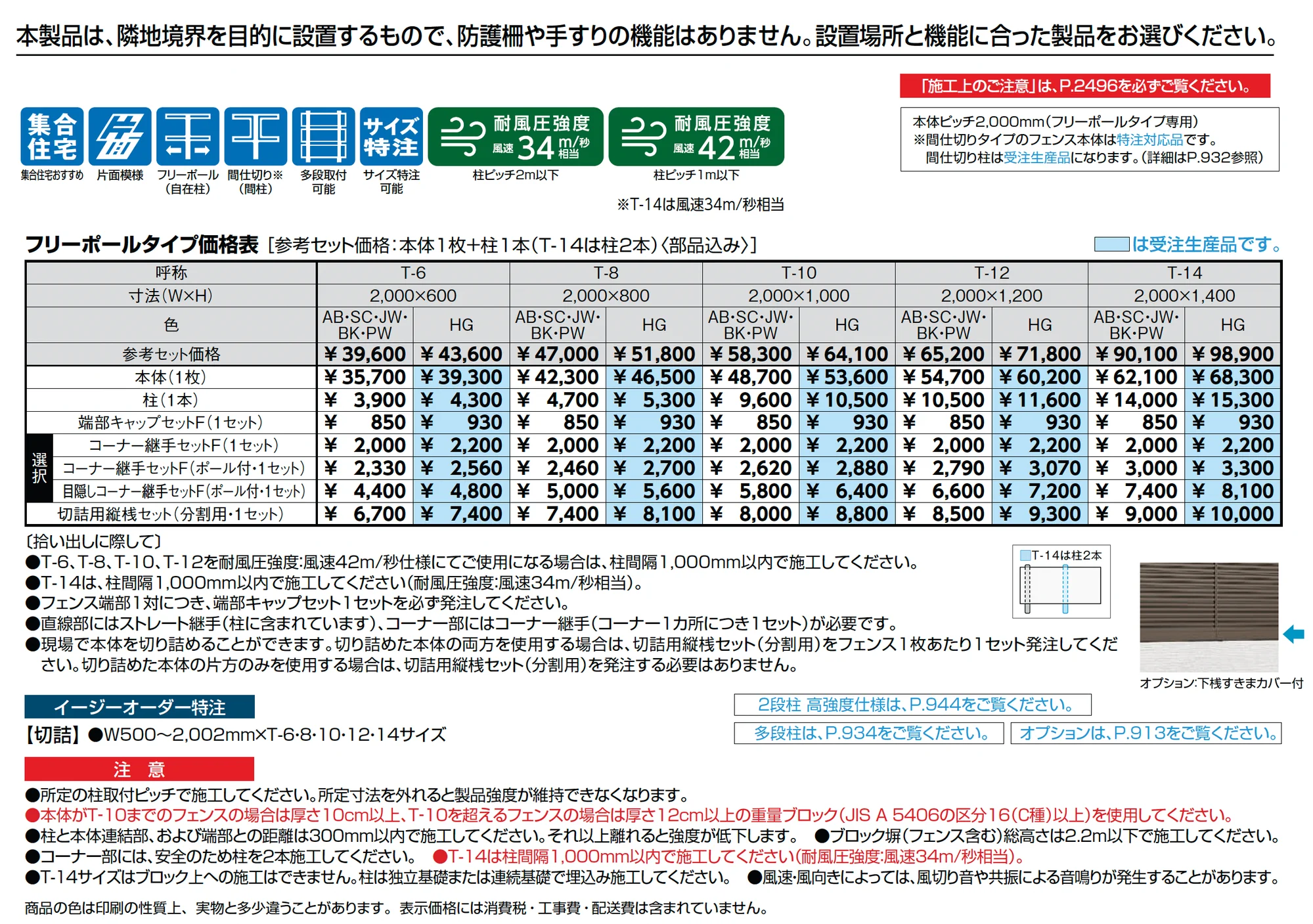 フェンスAB YL1型(横ルーバー①)_価格_1