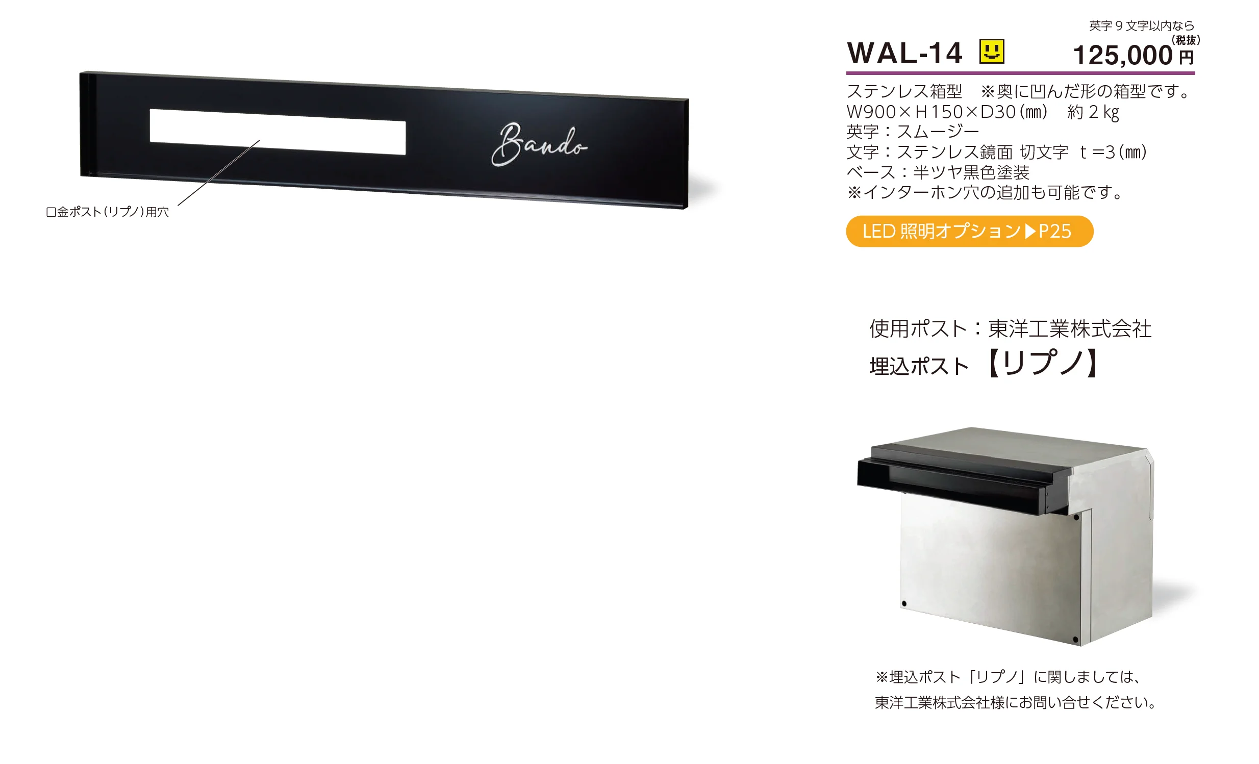 埋込ボックスサイン ウォールアート表札_価格_4