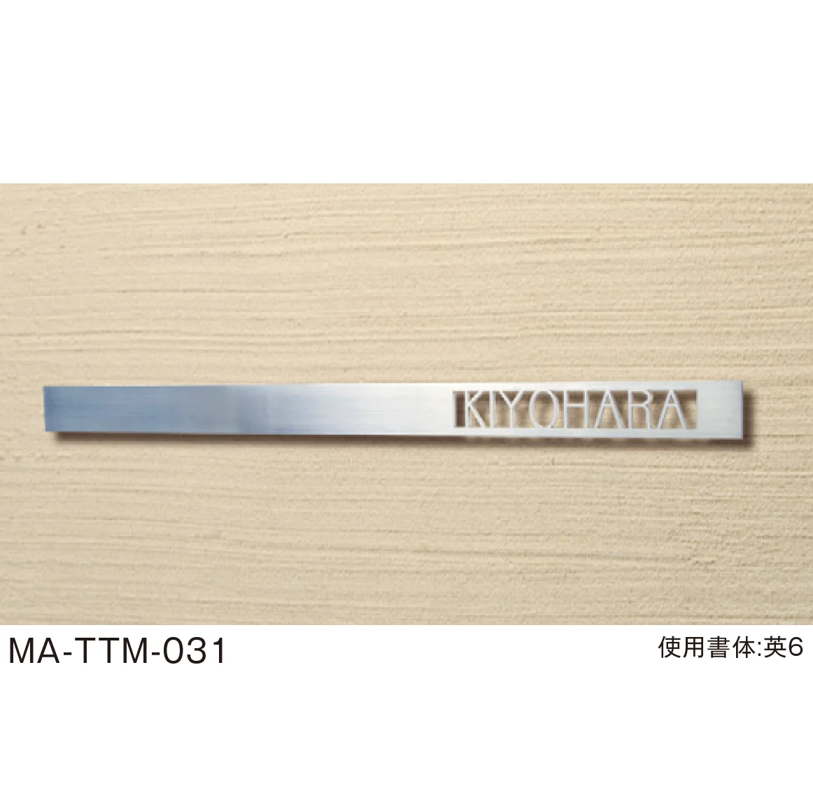 メイクランドの「金属サイン(MAシリーズ)」のサブ画像2