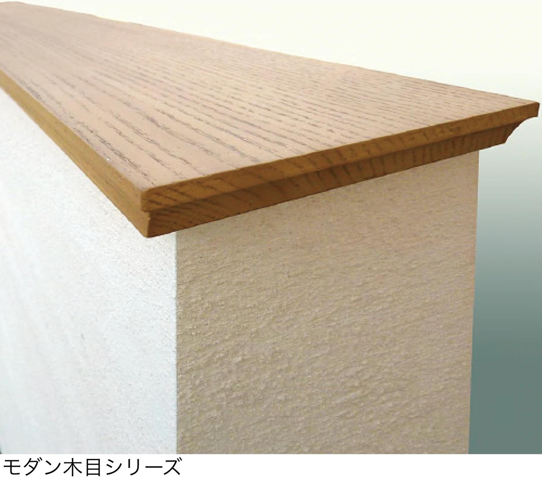 ディーズガーデンの「笠木」のサブ画像4