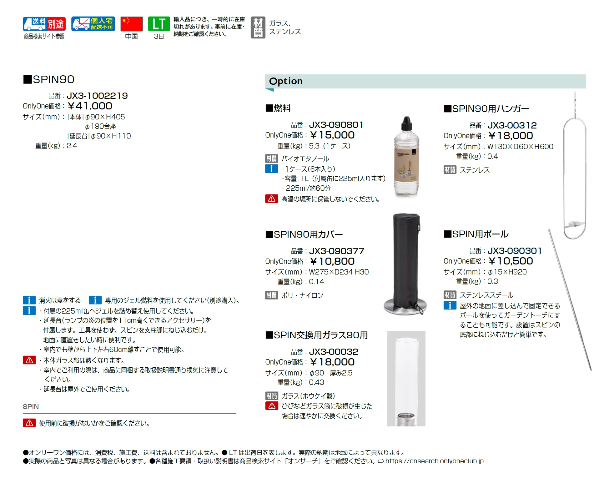 ヒーリングスピン_価格_1