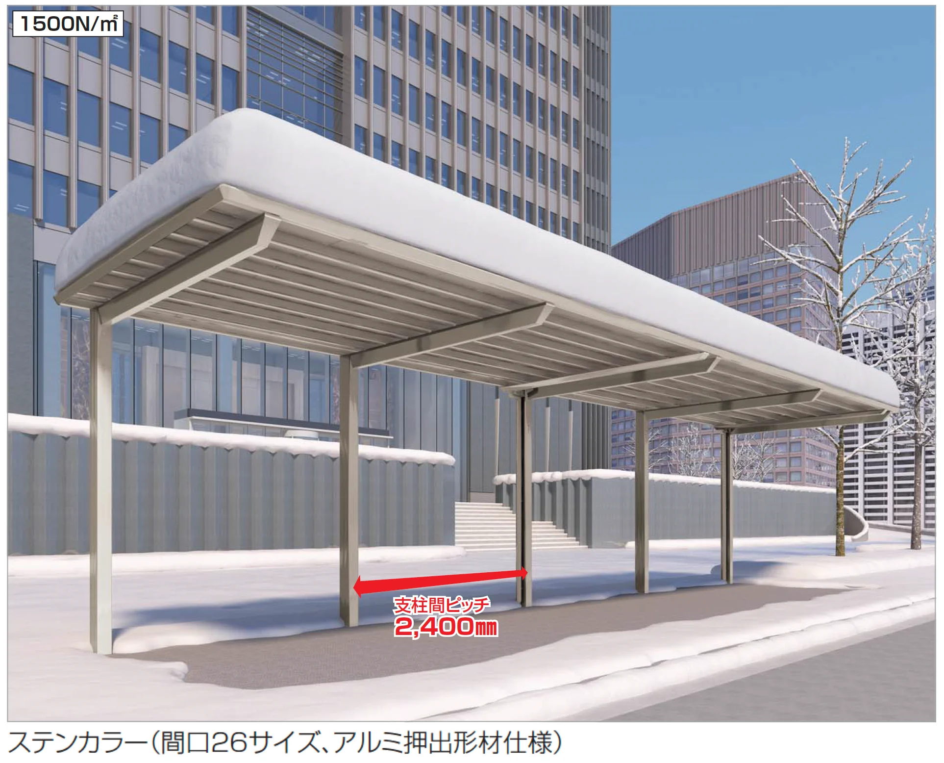 四国化成の「メリールーフLタイプ 1500N/㎡【2025年版】」