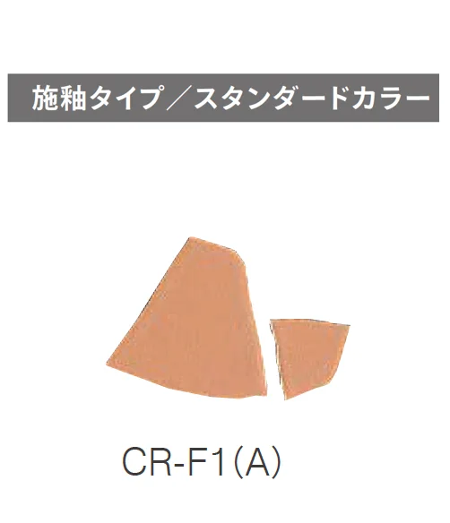 ニットーの「クラッシュタイル」のサブ画像58