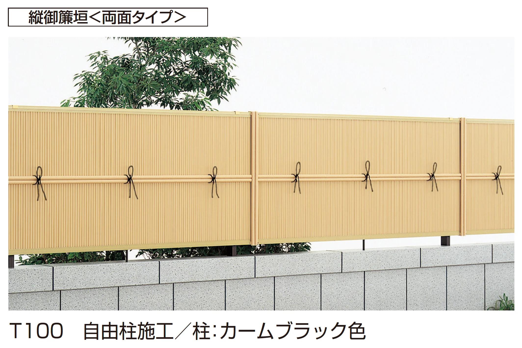 YKK APの「縦御簾垣」のサブ画像2