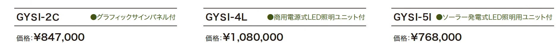 分煙パーテーション ウエルス SIタイプ 【2022年版】_価格_1