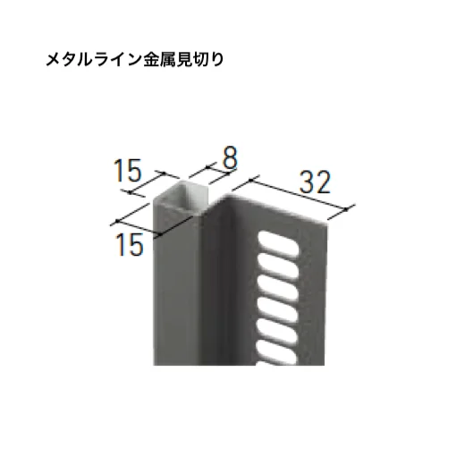 LIXILの「はるかべ工法 専用下地・副構成部材」のサブ画像17