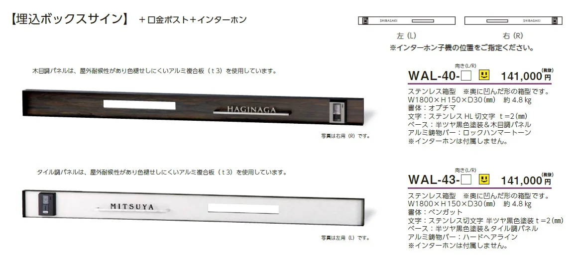 埋込ボックスサイン ウォールアート【2024年版】_価格_5