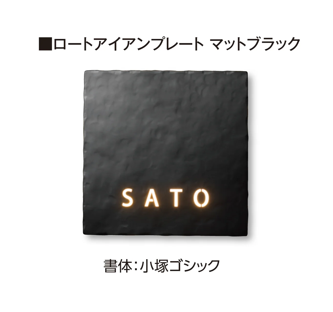 タカショーの「De-sign®︎シリーズ ロートアイアン」