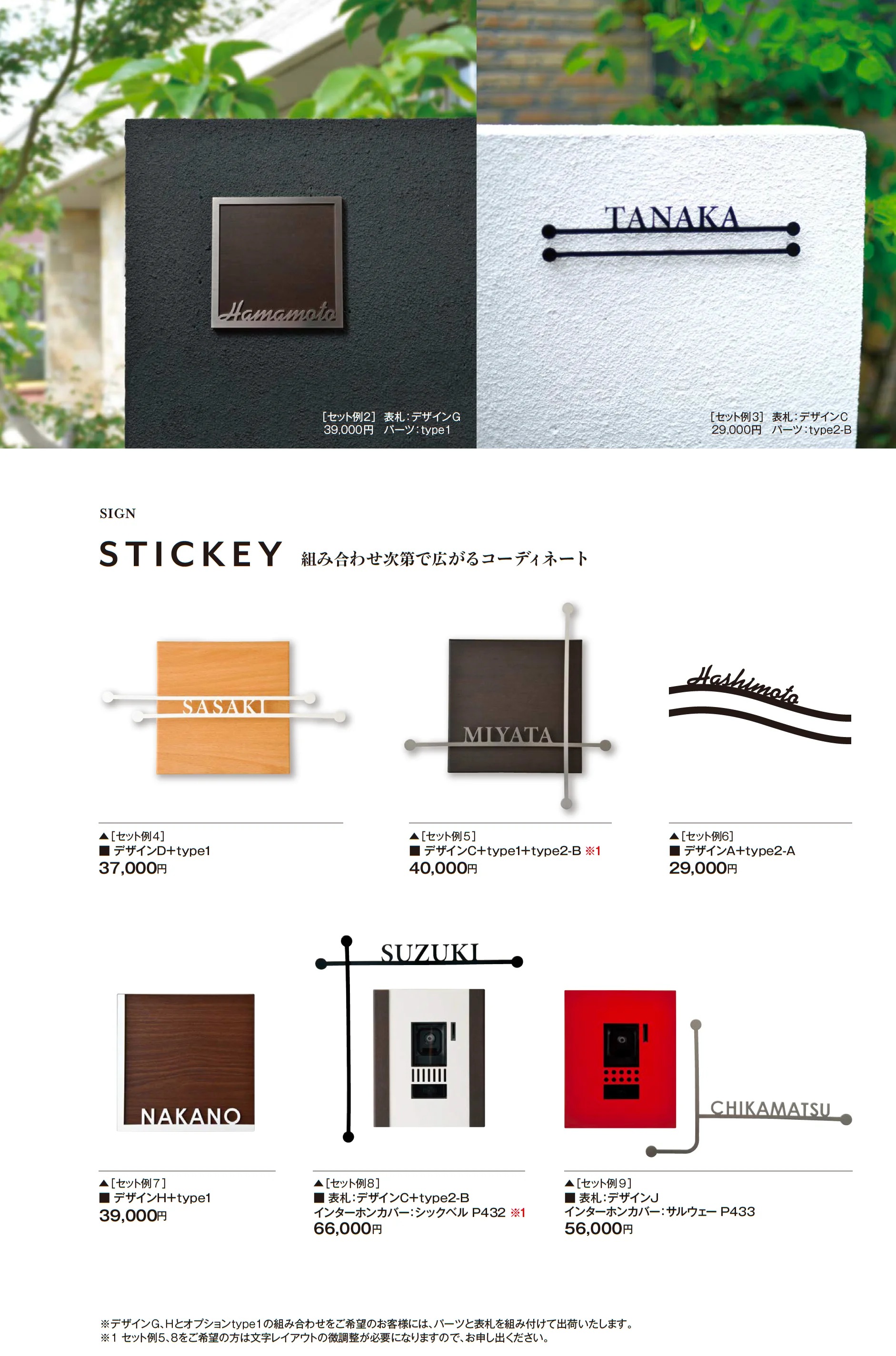 スティッキー_価格_3