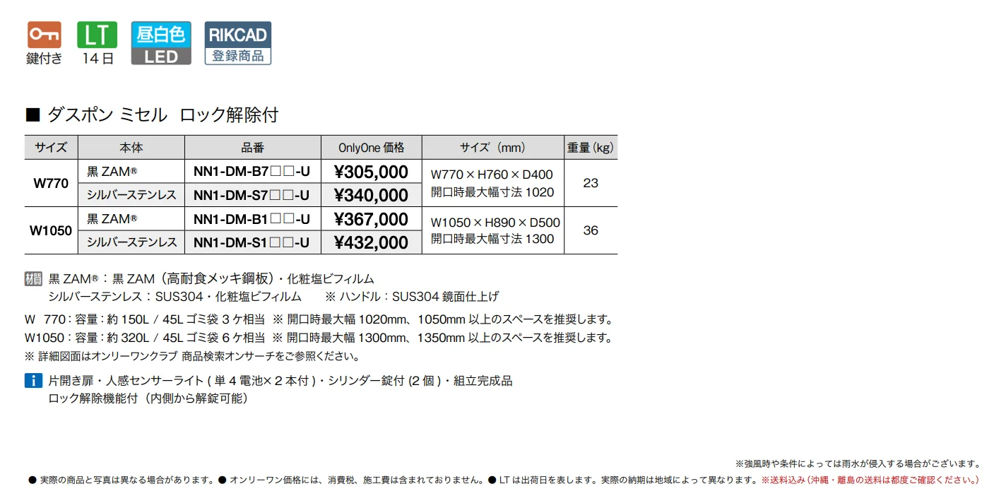 ダスポン ミセル【2025年版】_価格_1