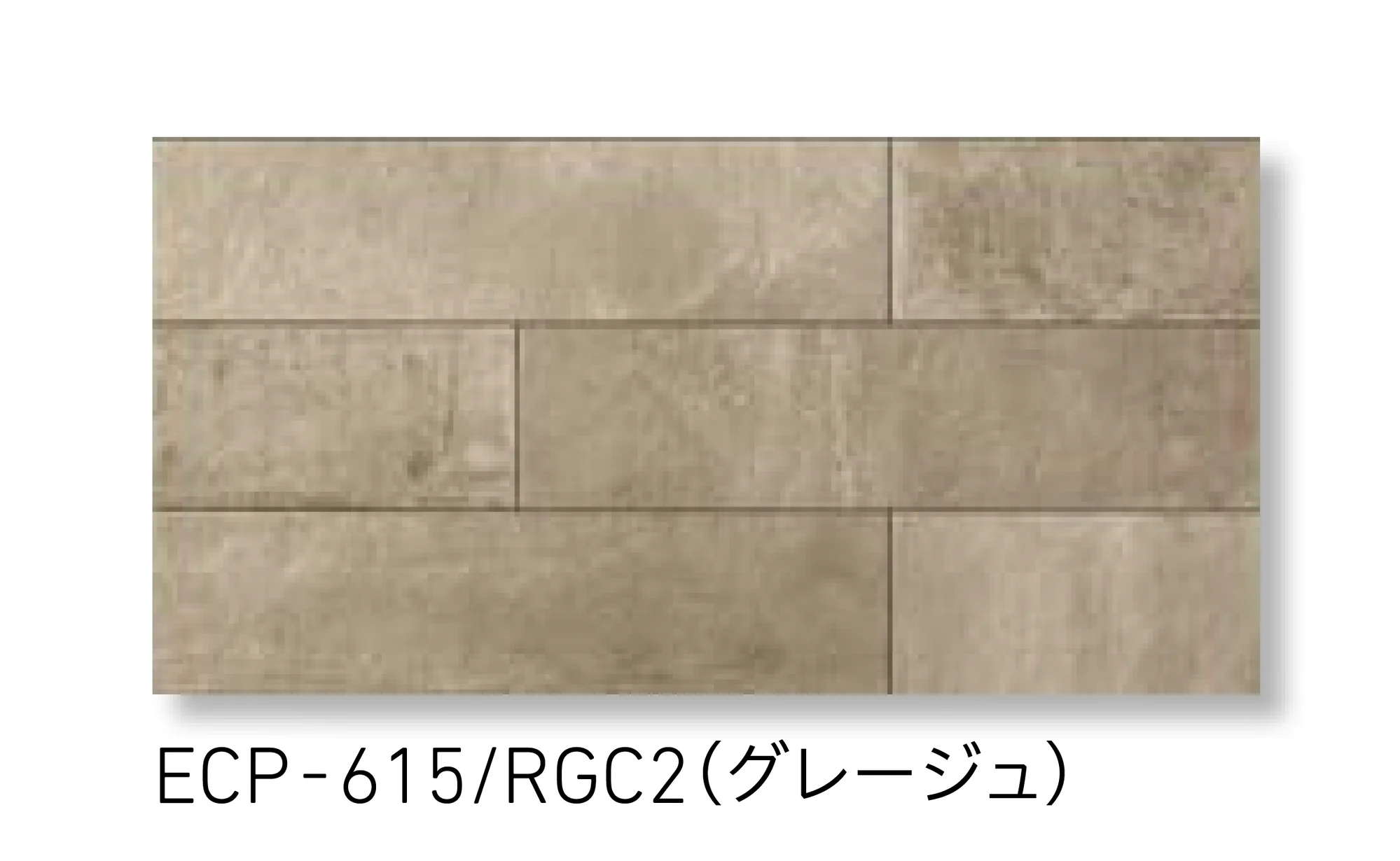 LIXILの「エコカラットプラス ラフセメント」のサブ画像2