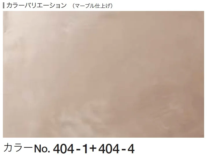 四国化成の「ルミデコール【2026年3月末 生産終了】」のサブ画像10