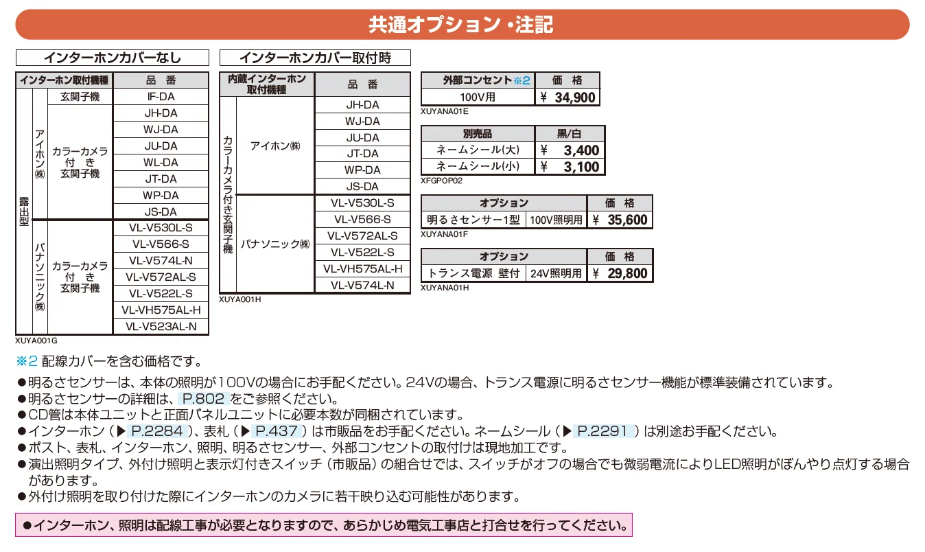 ルシアス ウォール RD02型【2025年版】_価格_2