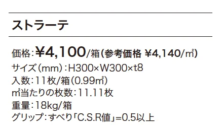 ストラーテ【2023年版】_価格_1