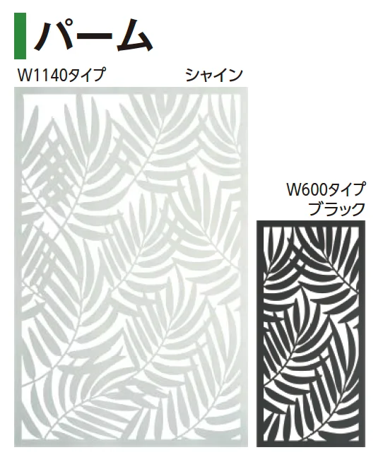 タカショーの「デザインパネルⅡ」のサブ画像3
