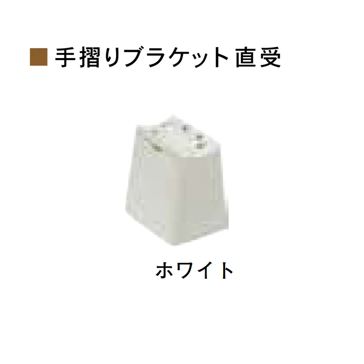 Bullsの「室内手すりシリーズ 省施工タイプ クレボブラケット <バリアフリー>【2025年版】」のサブ画像9