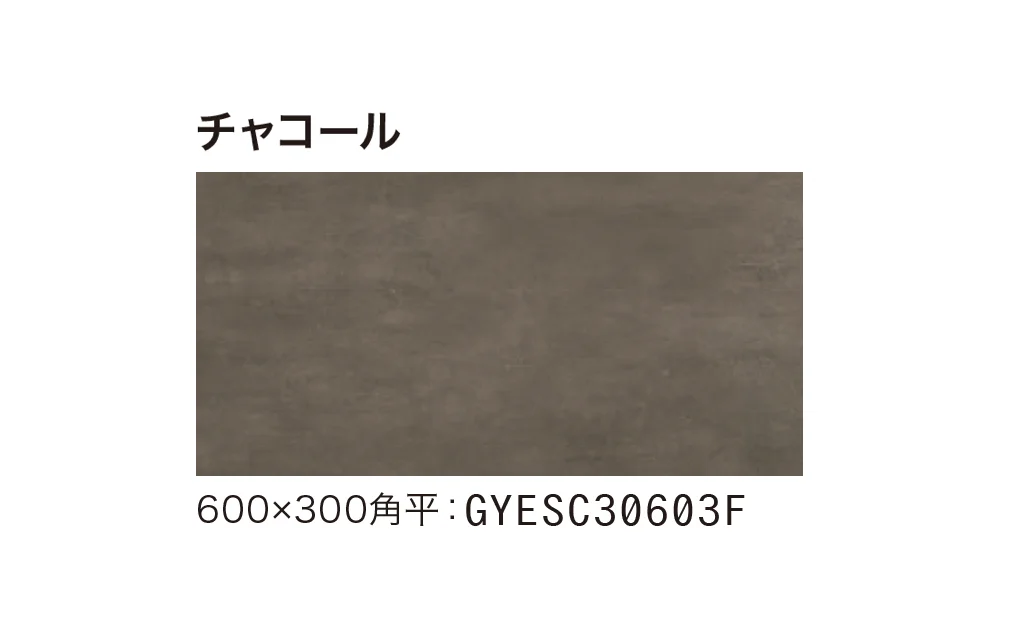 ゆとりの「Chic・Slate シック・スレート」のサブ画像8